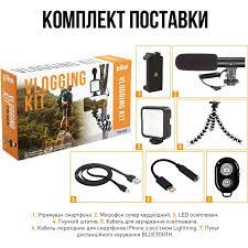 Трипод для смартфона Piko Vlogging Kit PVK-03LM - фото 4.