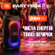 Портативна акустика JBL PartyBox 330 Black (JBLPB330BLKEP) - фото 12