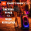Портативна акустика JBL PartyBox 330 Black (JBLPB330BLKEP) - фото 6