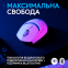 Миша Logitech G309 LIGHTSPEED White (910-007207) - фото 6
