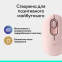 Миша Logitech POP with emoji Rose (L910-007413) - фото 6