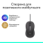 Миша Logitech Signature M520 for Business - GRAPHITE (910-007511) - фото 8