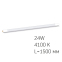 LED лампа VIDEX VL-T8-24154 24W 1.5M 4100K матова - фото 2 LED лампа VIDEX VL-T8-24154 24W 1.5M 4100K матова - фото 2