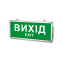 LED світильник аварійний ВИХІД односторонній TITANUM 230V - фото 2 LED світильник аварійний ВИХІД односторонній TITANUM 230V - фото 2