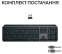 Клавіатура Logitech MX Keys S Wireless Ukr Graphite (L920-011593) - фото 10