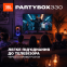 Портативна акустика JBL PartyBox 330 Black (JBLPB330BLKEP) - фото 7