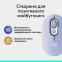 Миша Logitech POP with emoji Lilac(L910-007414) - фото 11