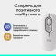 Миша Logitech POP with emoji Offwhite (L910-007411) - фото 6