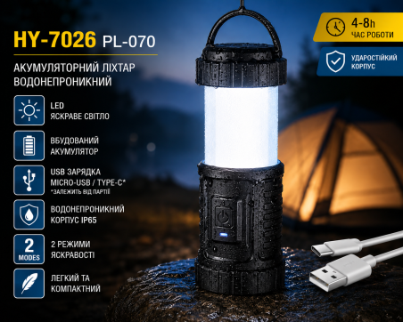 Ліхтар акумуляторний водонепроникний HY-7026 Black