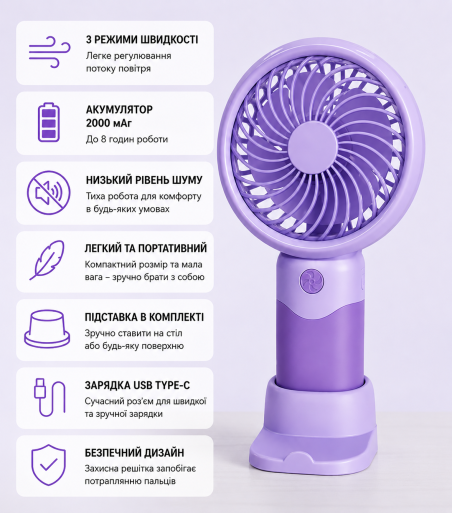 Портативний вентилятор Mini Fan SD-30 Violet