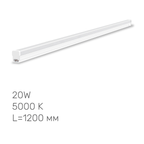 LED світильник лінійний Т5 TITANUM TL-T5-20125 20W 1.2М 5000K