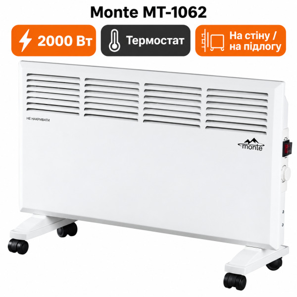 Конвектор Monte MT-1062