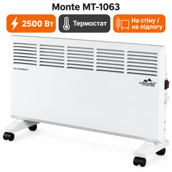 Конвектор Monte MT-1063 Конвектор Monte MT-1063
