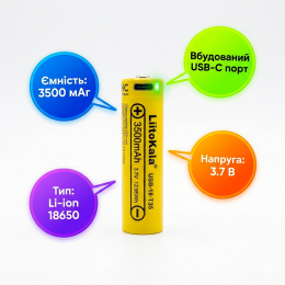 Акумулятор LiitoKala USB-18-T35 Yellow