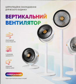 Вентилятор портативний з акумулятором Vertical Fan S-34 White