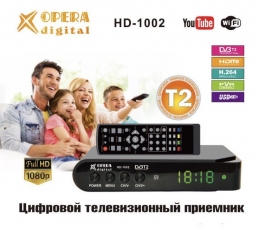 Ресивер DVB-T2 Opera digital HD-1002