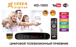 Ресивер DVB-T2 Opera digital HD-1005