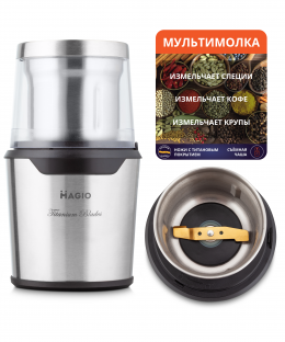 Кавомолка Magio MG-207