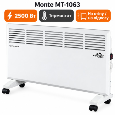Конвектор Monte MT-1063